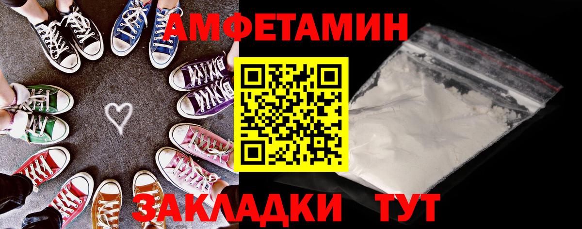 Amphetamine VHQ Новоалтайск