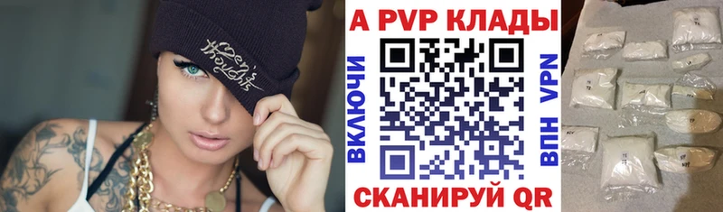 A PVP Crystall  Новоалтайск 