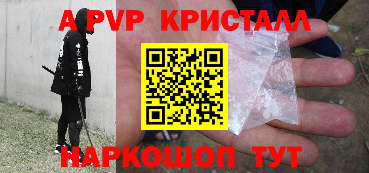 А ПВП Соль Новоалтайск