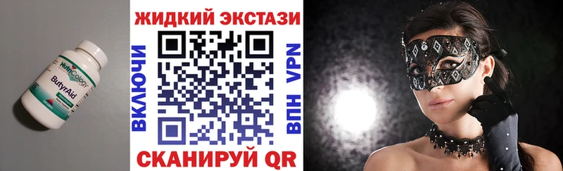 Бутират бутик  Новоалтайск 