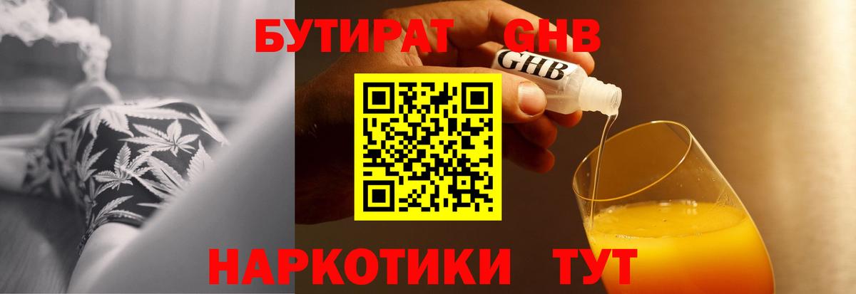 Бутират оксана  БУТИРАТ  Новоалтайск  Вход с VPN 