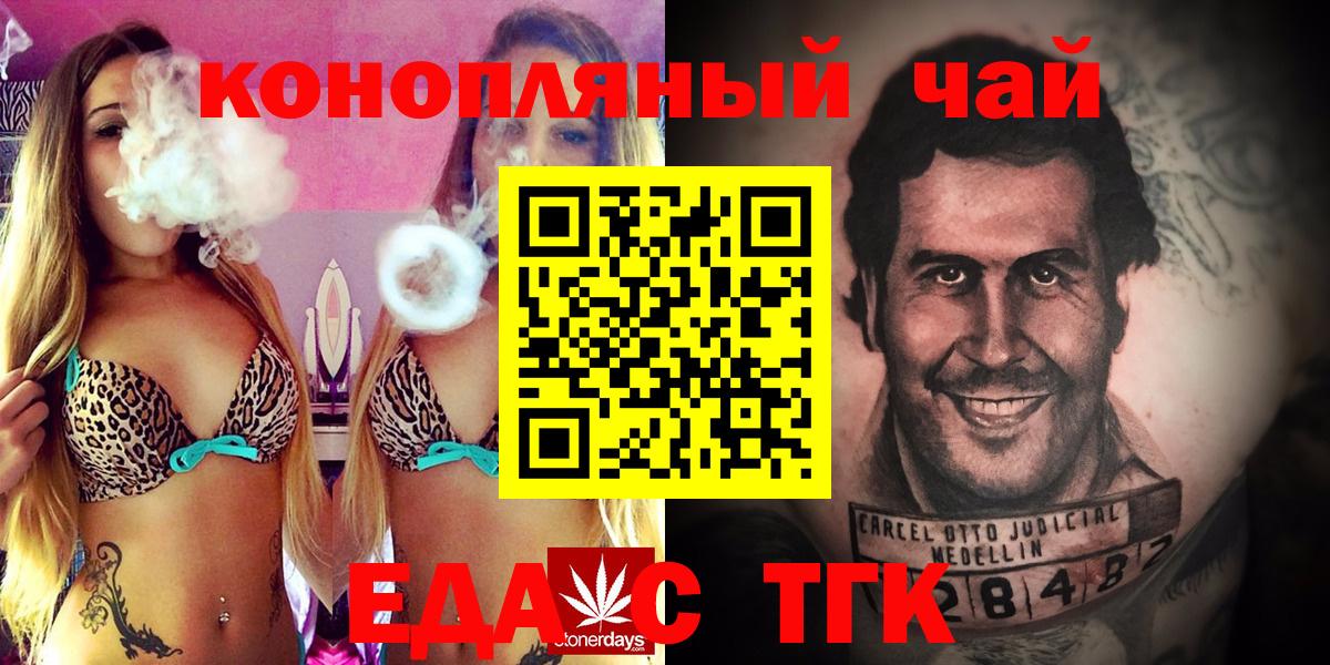 Печенье с ТГК марихуана  Вход с VPN  Новоалтайск 