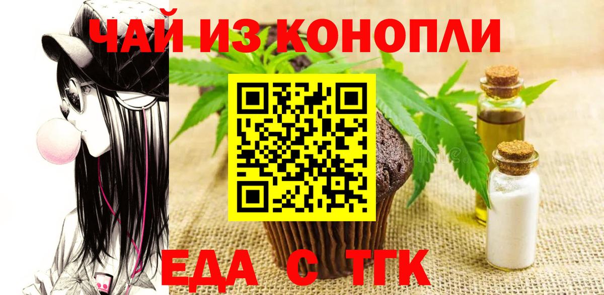 Canna-Cookies марихуана Новоалтайск