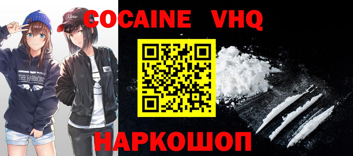 COCAIN  цена наркотик  Новоалтайск  Вход с VPN  Cocaine Fish Scale  КОКАИН Боливия 