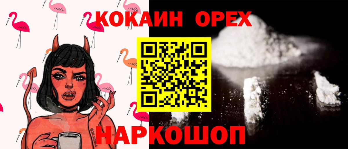 Cocaine Боливия Новоалтайск