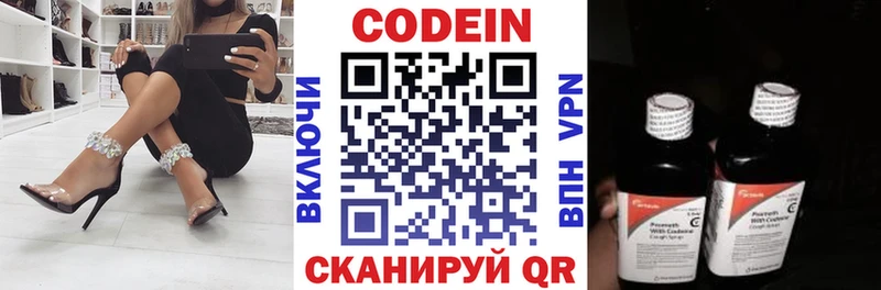 купить наркотик  Новоалтайск  Codein Purple Drank 