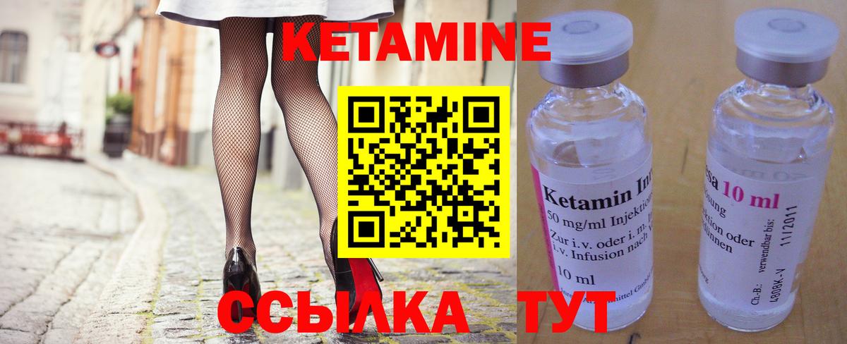 КЕТАМИН ketamine Новоалтайск