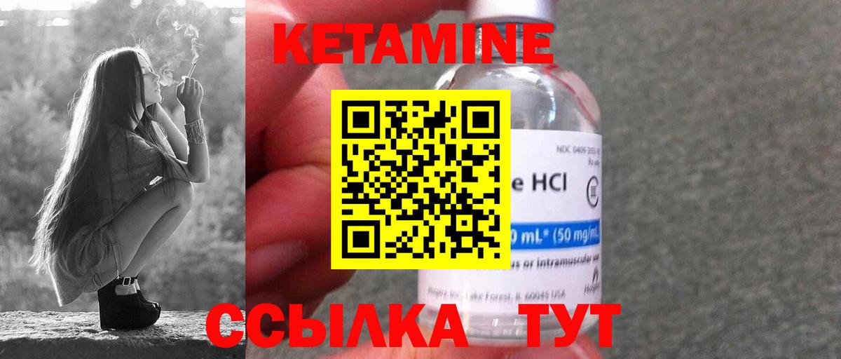 Новоалтайск  Кетамин ketamine  Вход с VPN  КЕТАМИН ketamine 