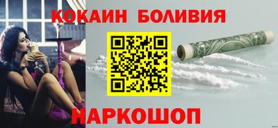кокаин премиум Жуковский