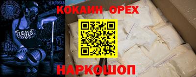 кокаин премиум Жуковский