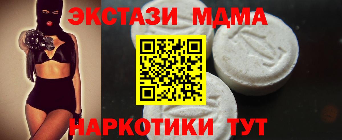 MDMA кристаллы Новоалтайск
