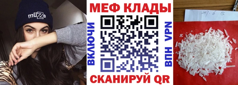 МЕГА как зайти Новоалтайск Меф мяу мяу
