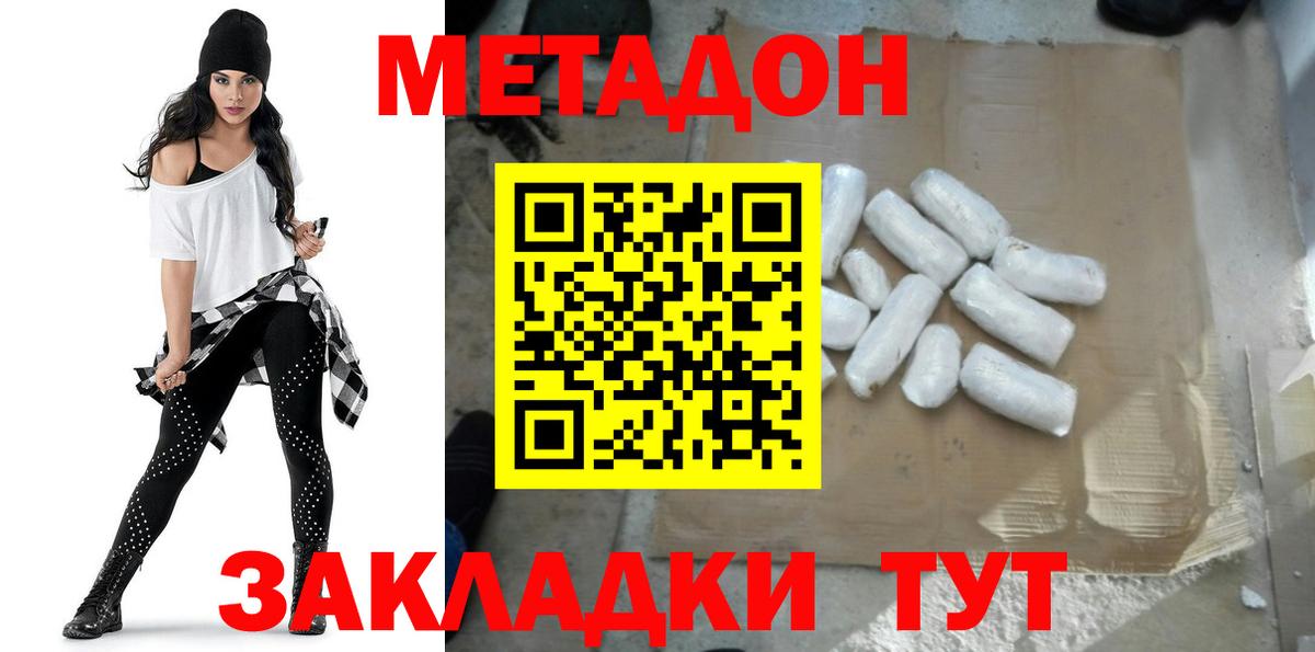 гидра онион  Вход с VPN  Новоалтайск  МЕТАДОН кристалл  МЕТАДОН мёд 