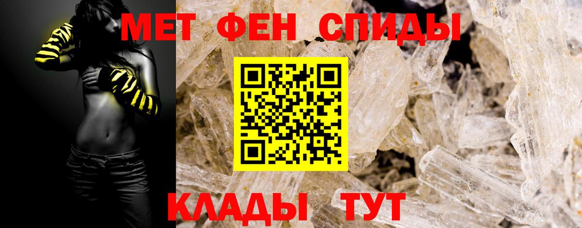 Метамфетамин кристалл Новоалтайск