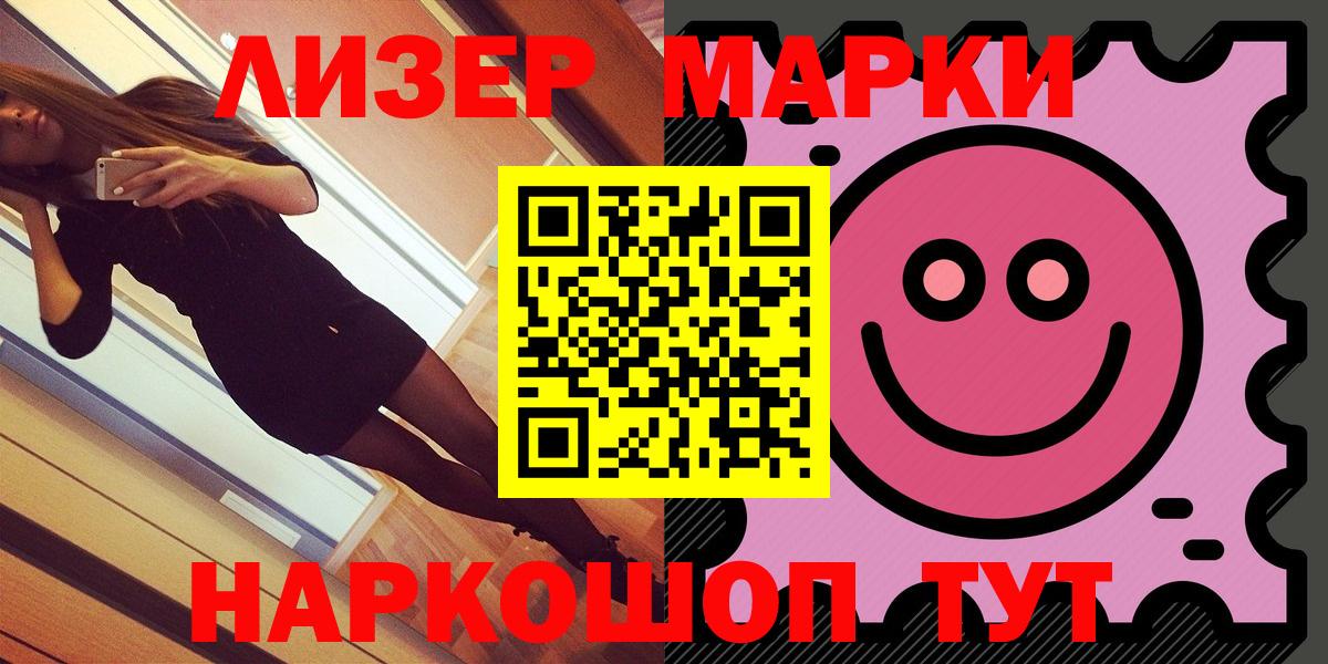 Марки NBOMe 1,5мг Новоалтайск