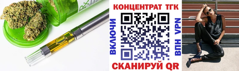 как найти закладки Новоалтайск ТГК гашишное масло