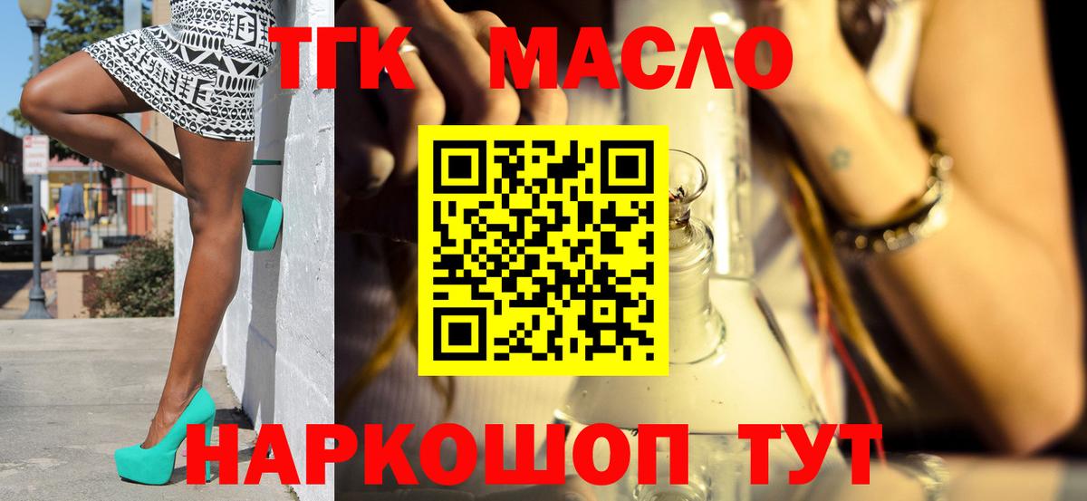 Новоалтайск  продажа наркотиков  Вход с VPN  ТГК THC oil  Дистиллят ТГК концентрат 